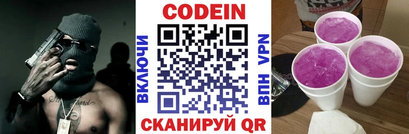 Кодеиновый сироп Lean напиток Lean (лин)  Купить  Покров 