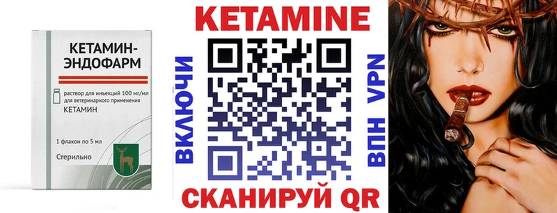 Купить где  Покров  Кетамин ketamine 