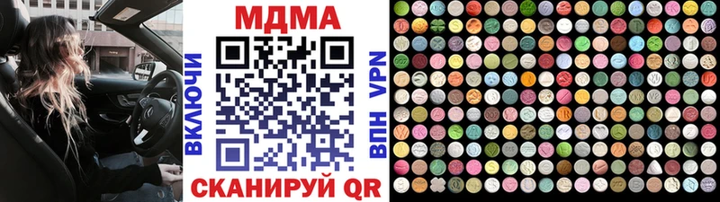 MDMA crystal  Купить  Покров 